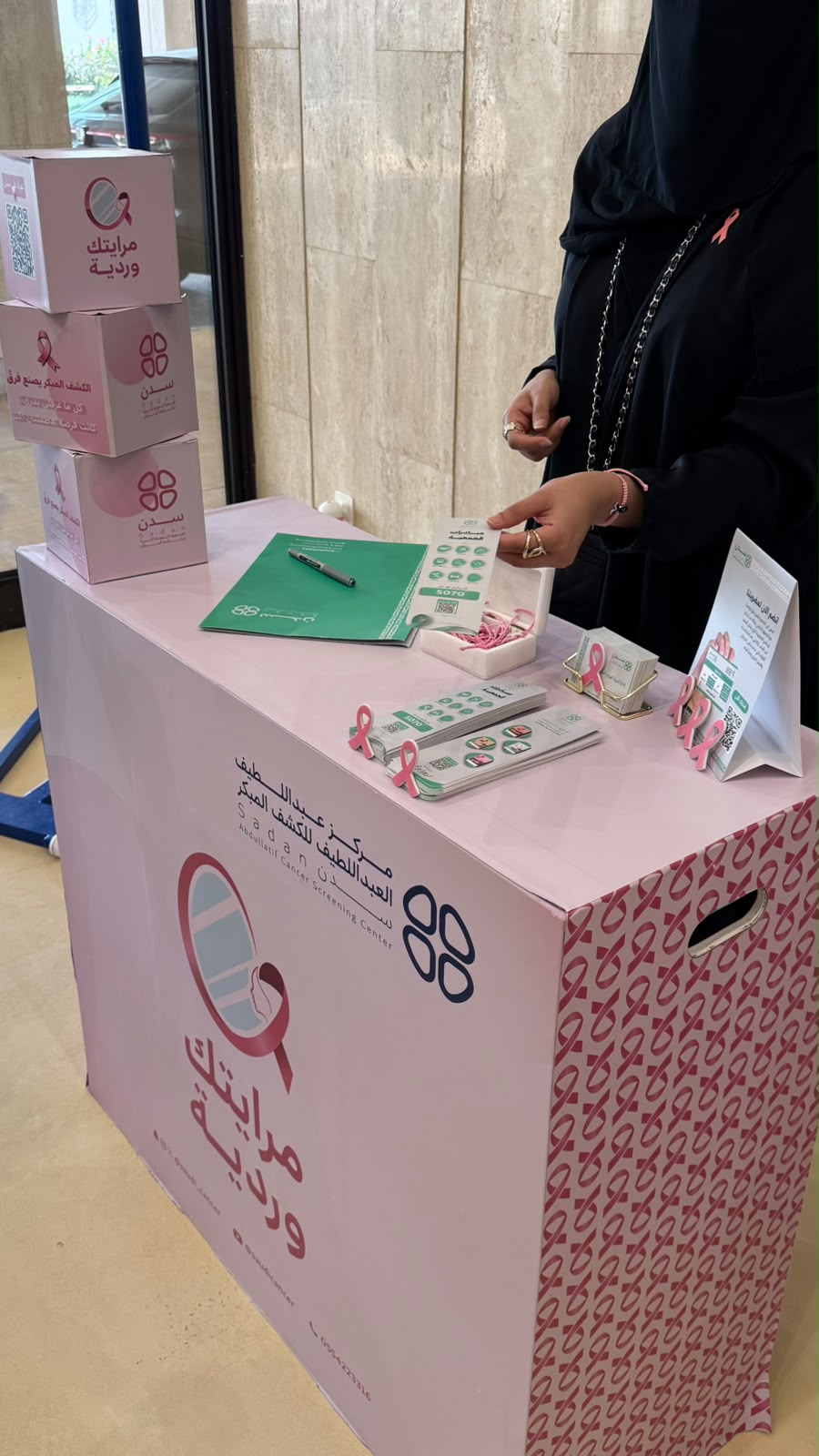 مبادرة "خطوة نحو الأمان" للتوعية بالكشف المبكر